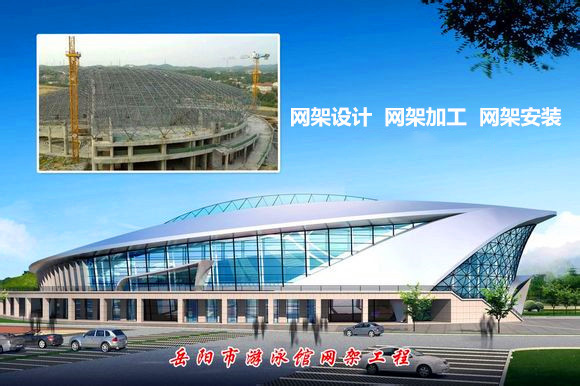 松滋采光顶网架结构工程