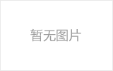 松滋螺栓球网架制作焊接要求
